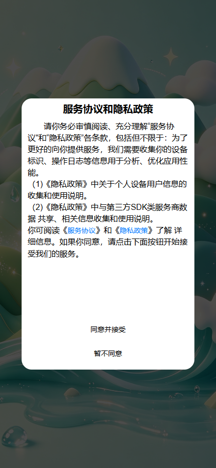 精彩截图-万水2026官方新版