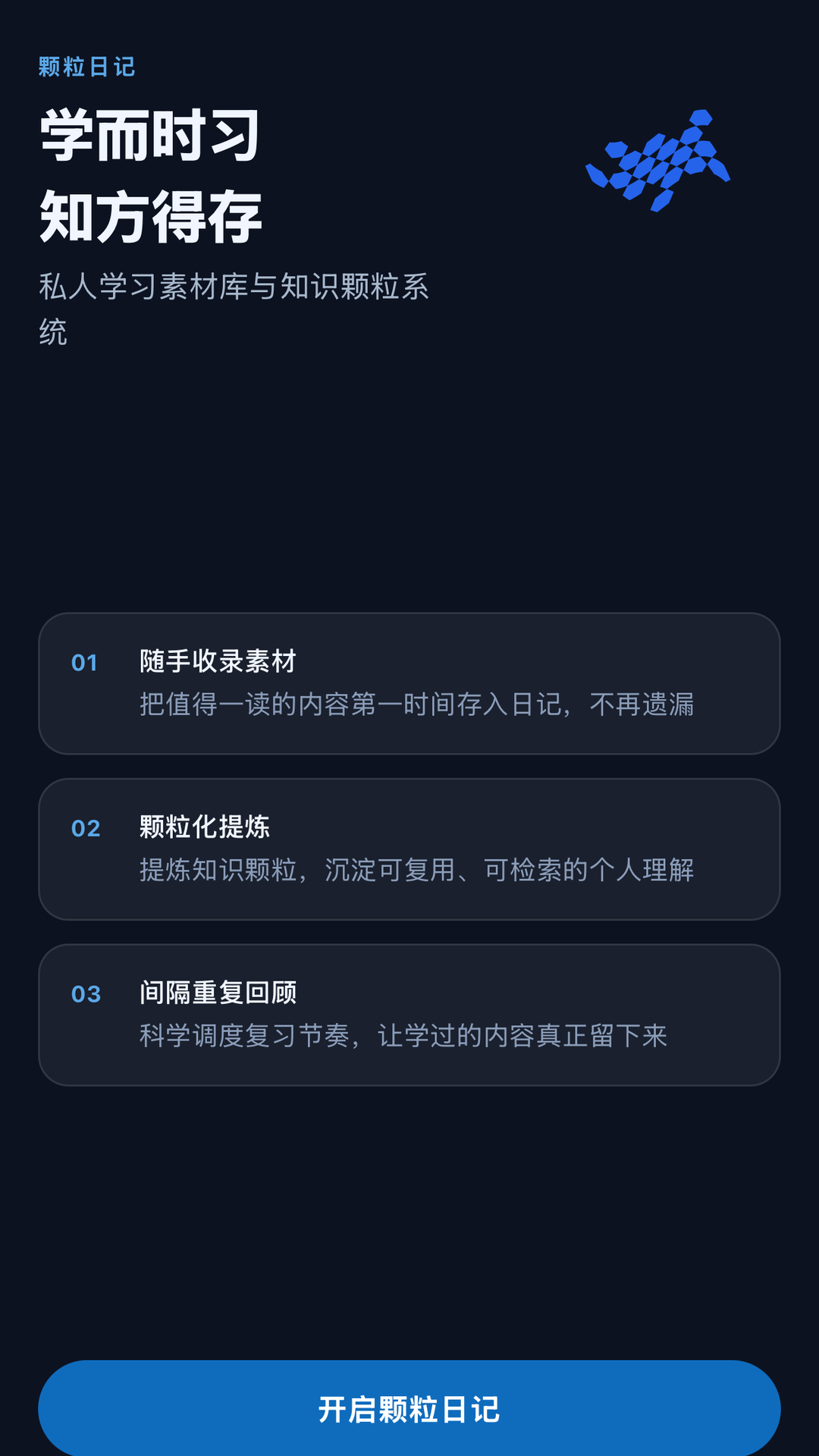 精彩截图-颗粒日记2026官方新版