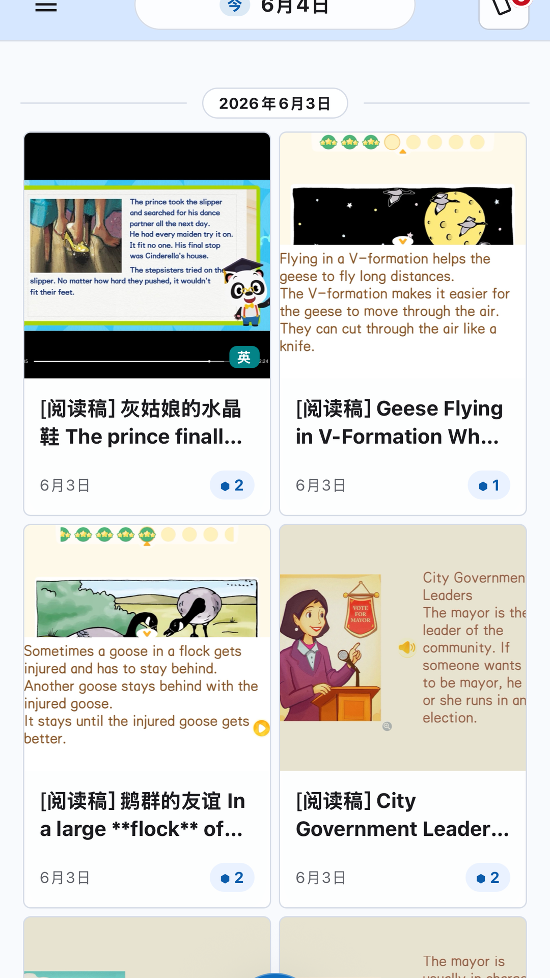 精彩截图-颗粒日记2026官方新版