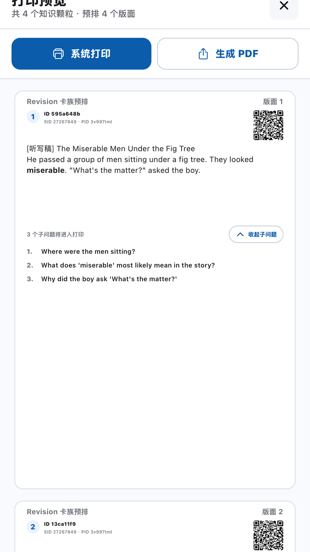 精彩截图-颗粒日记2026官方新版