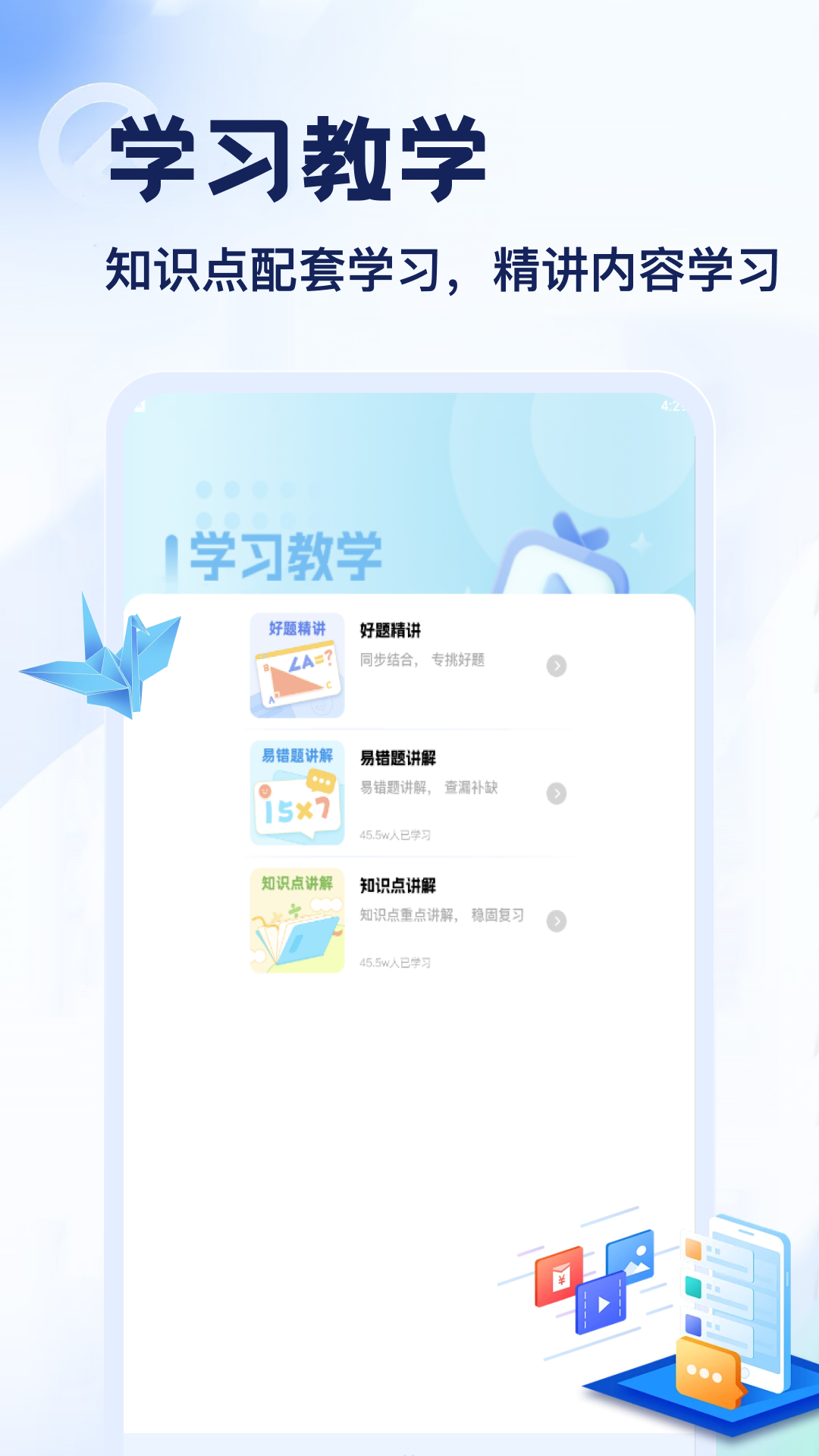 精彩截图-宁教云平台2026官方新版