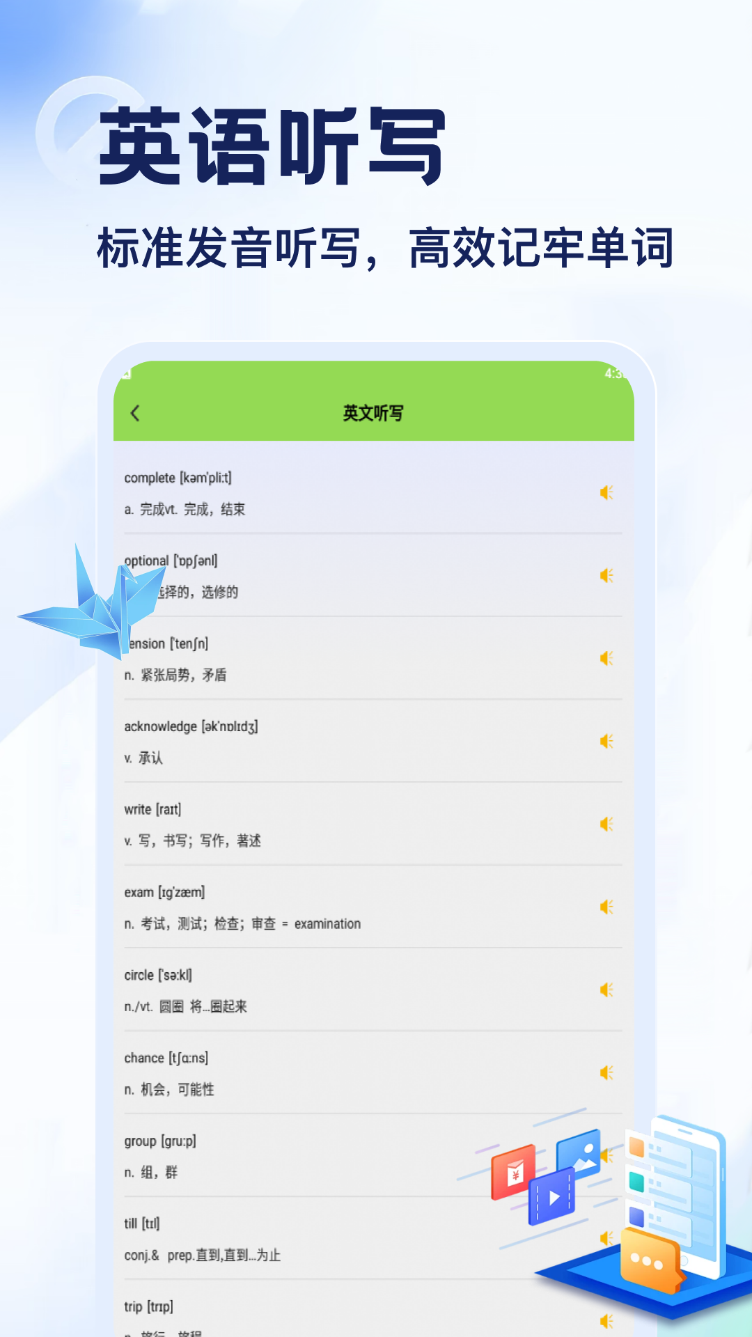 精彩截图-宁教云平台2026官方新版