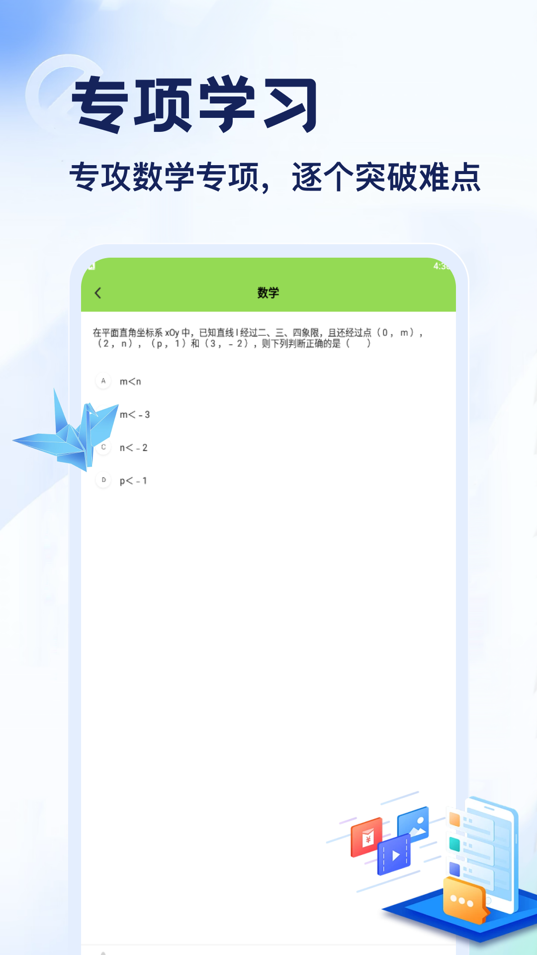 精彩截图-宁教云平台2026官方新版