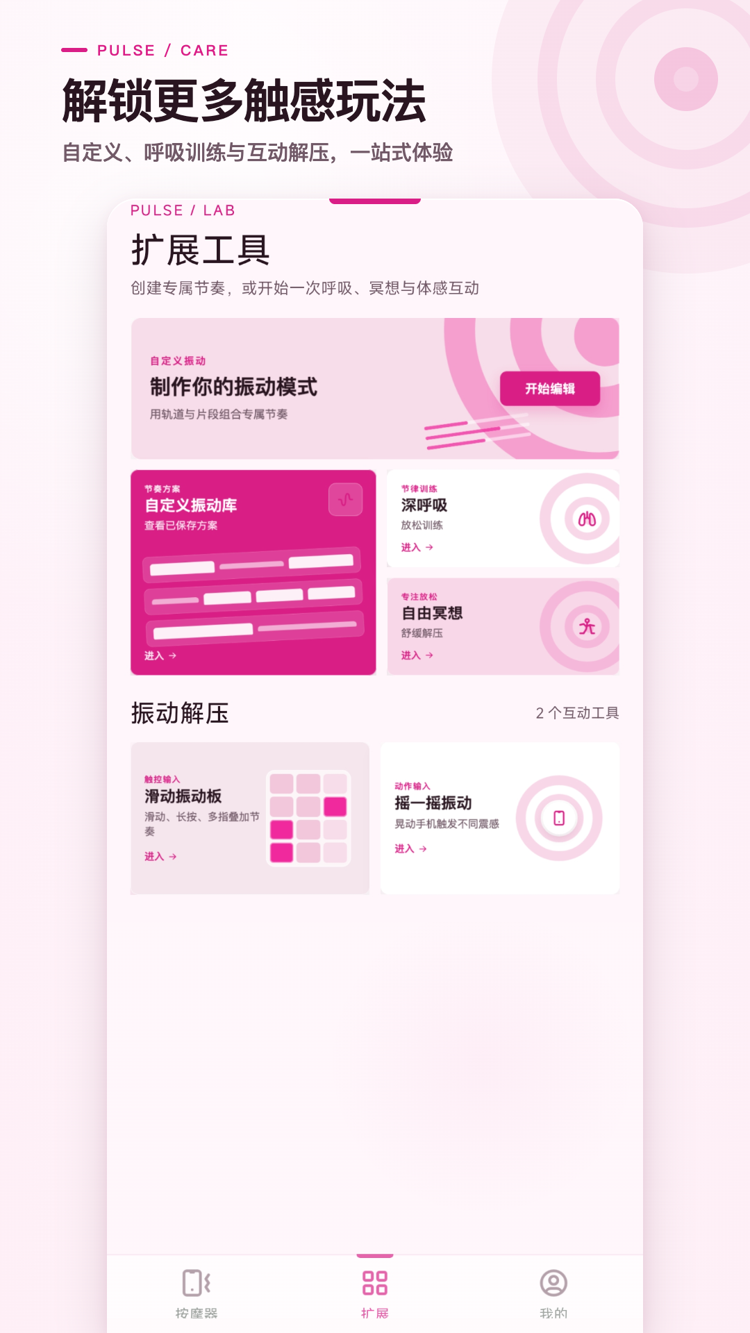 精彩截图-震动放松按摩器2026官方新版