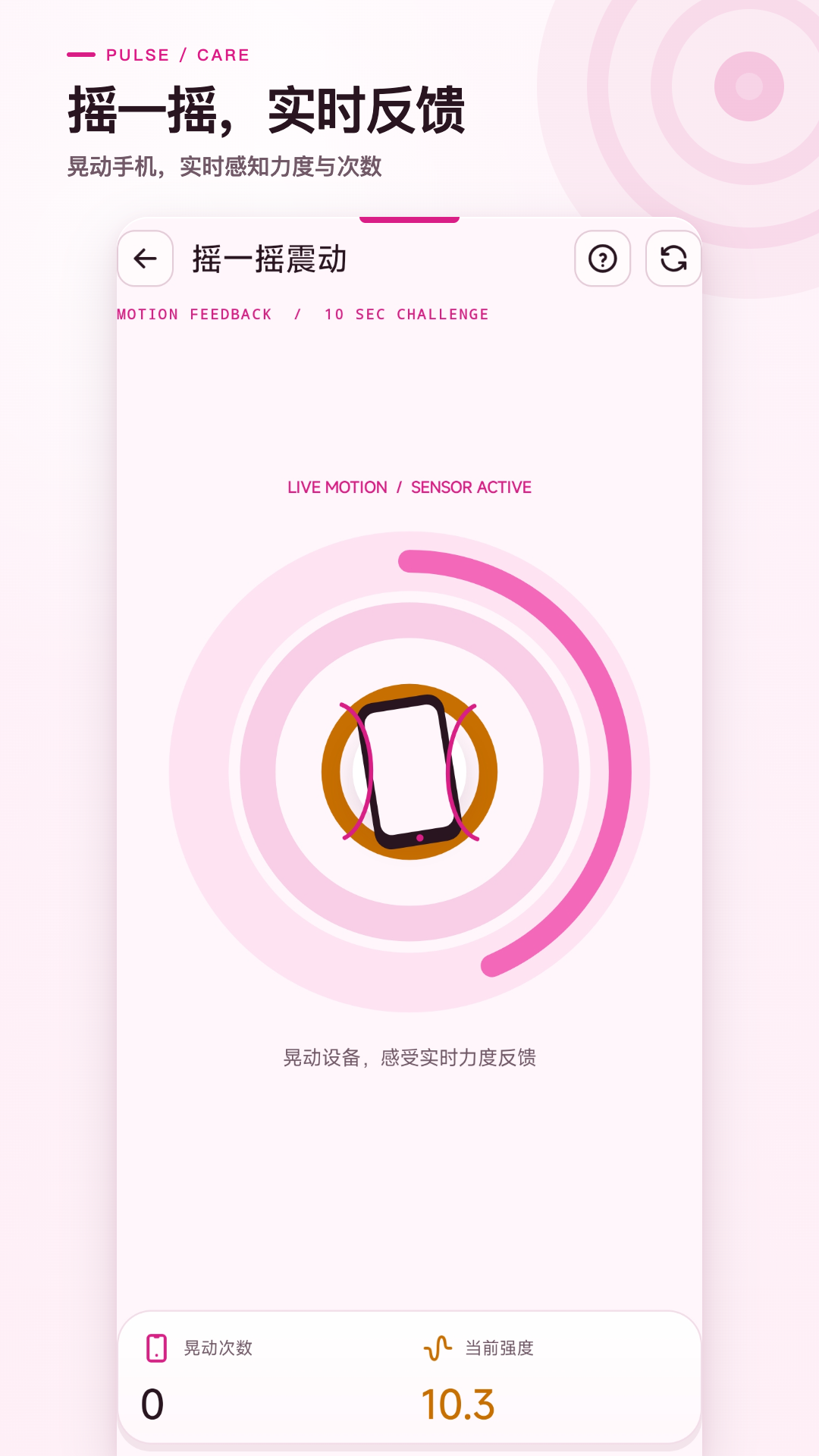 精彩截图-震动放松按摩器2026官方新版
