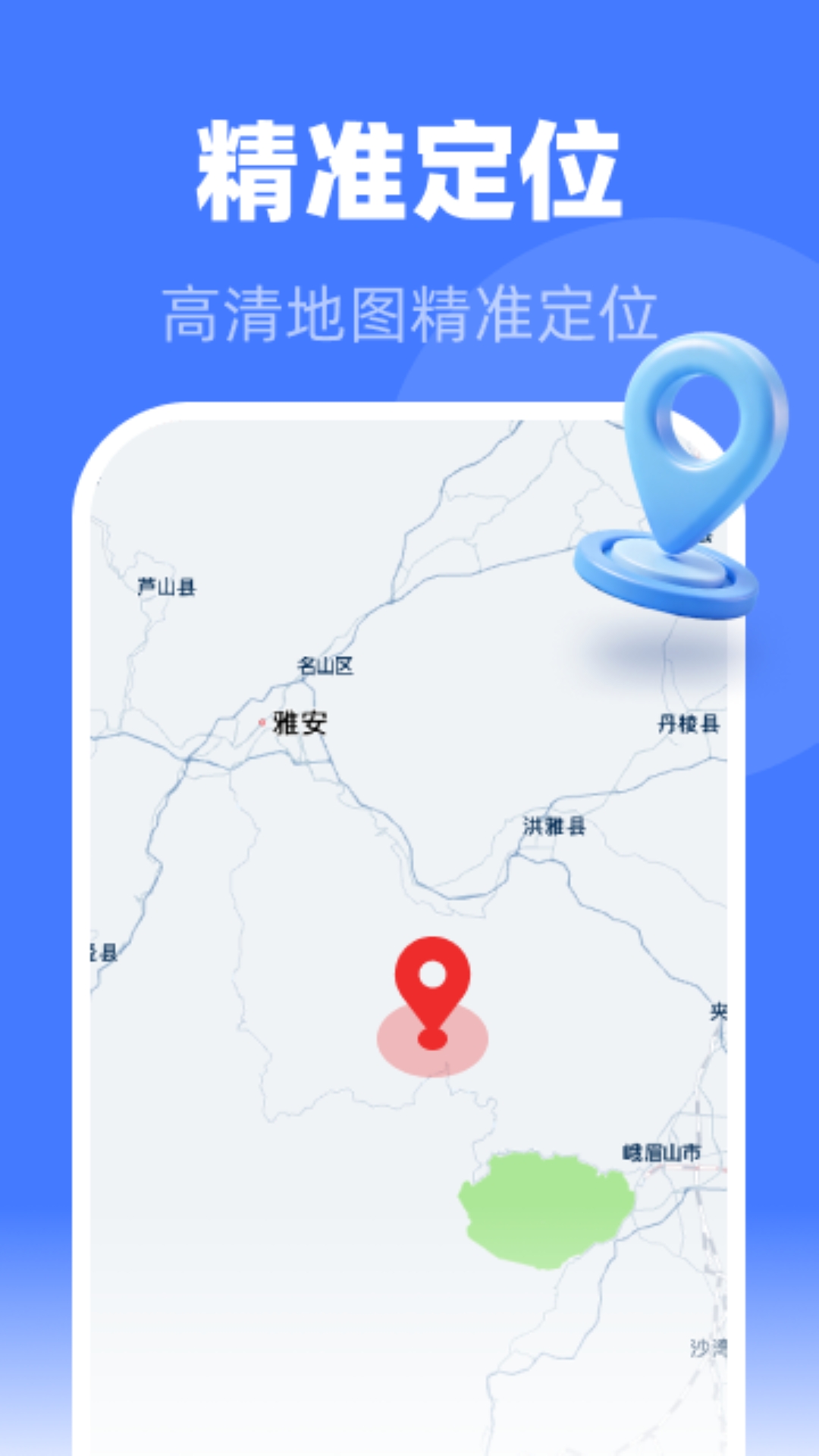 精彩截图-免费全景即时导航2026官方新版