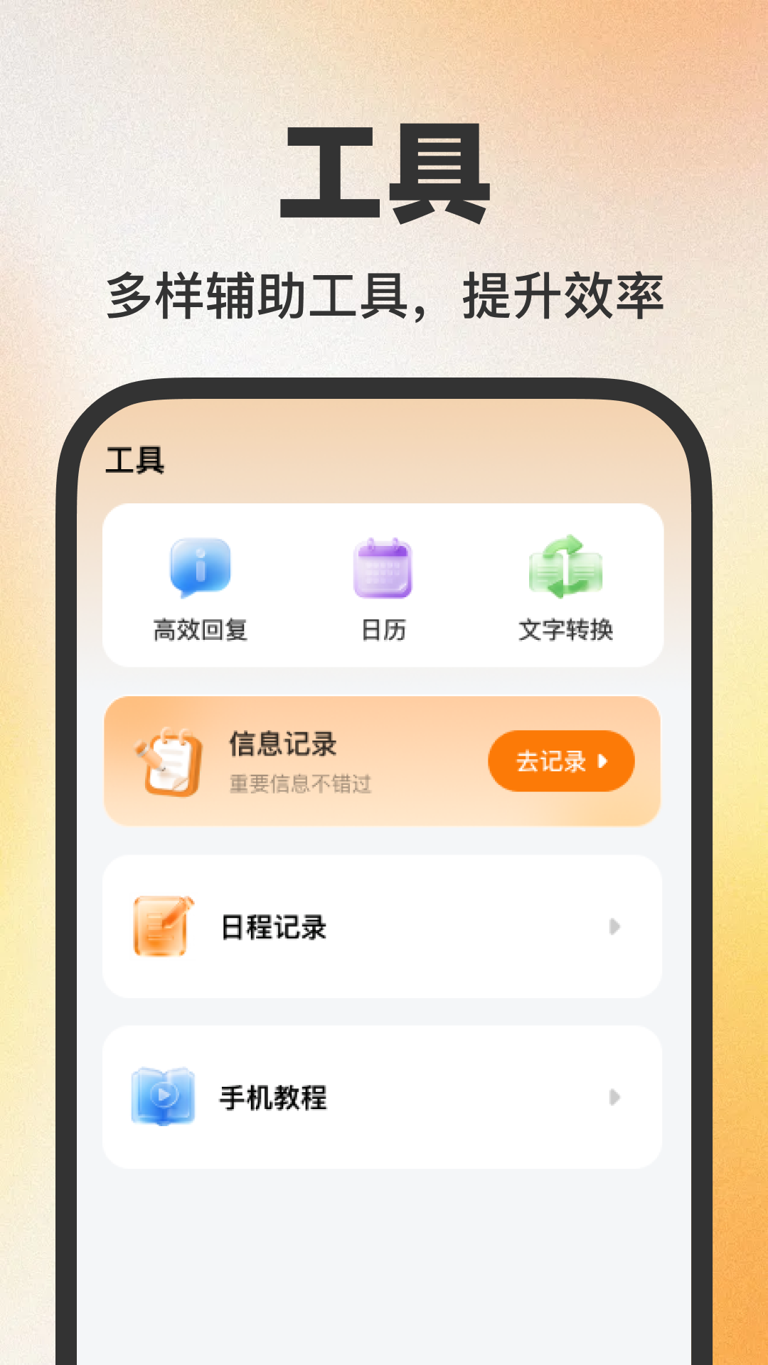 精彩截图-个人电子邮箱帮手2026官方新版