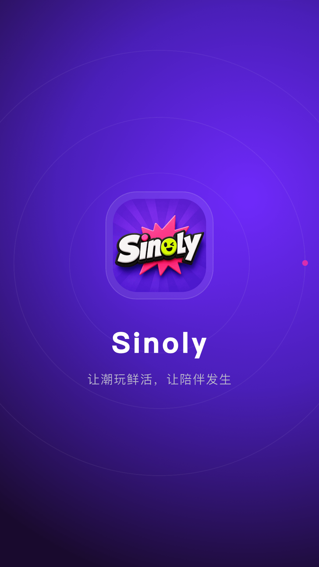 精彩截图-Sinoly2026官方新版