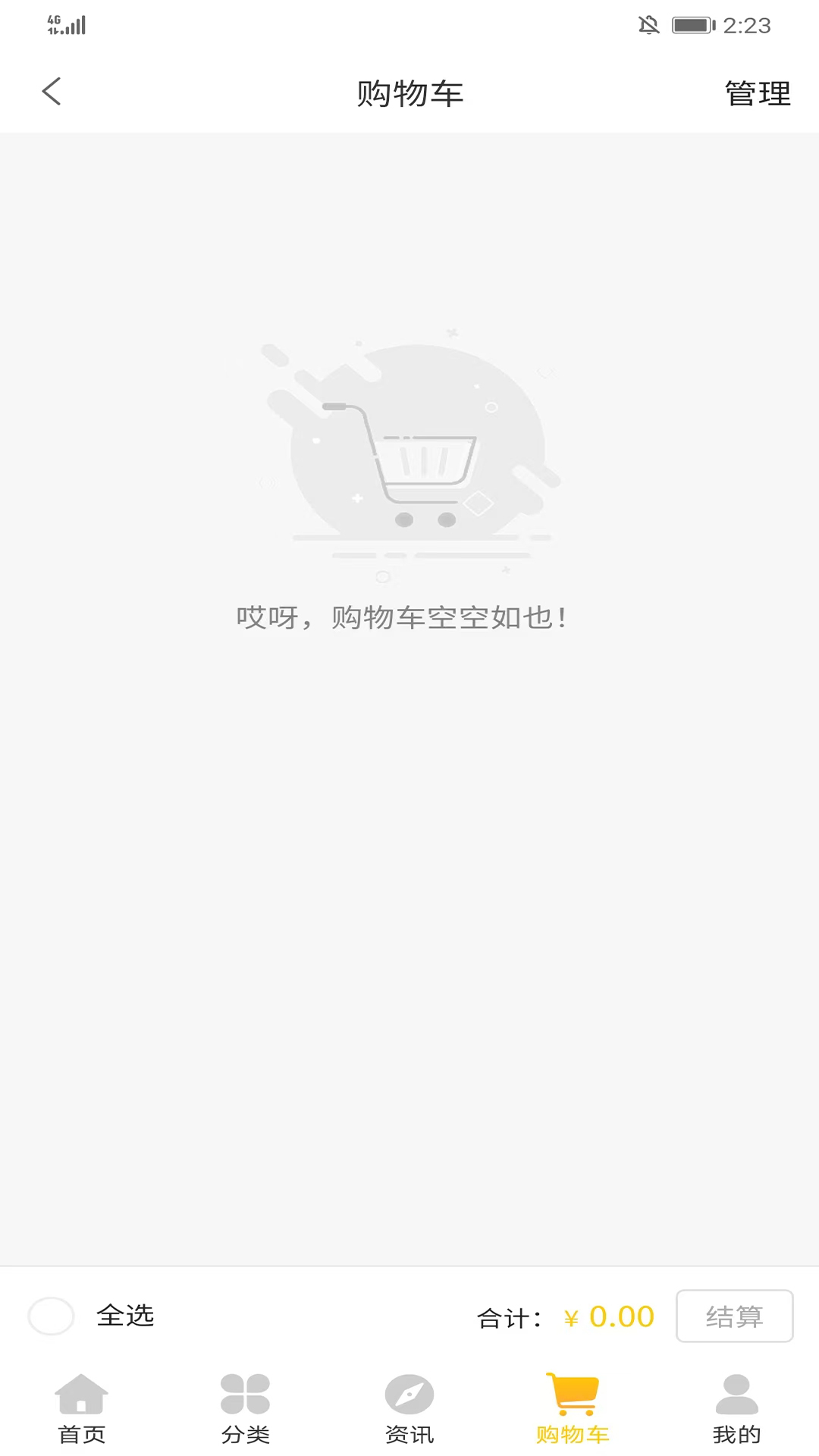 精彩截图-食健客2026官方新版