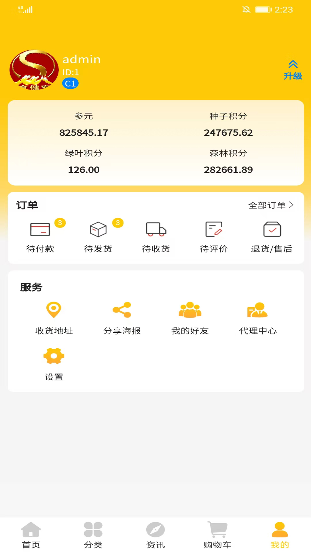 精彩截图-食健客2026官方新版