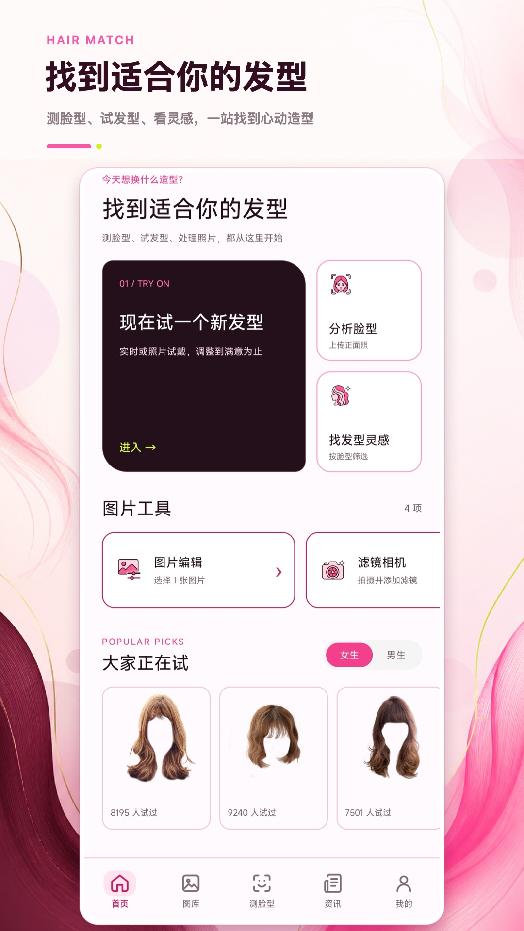 精彩截图-测脸型相机2026官方新版