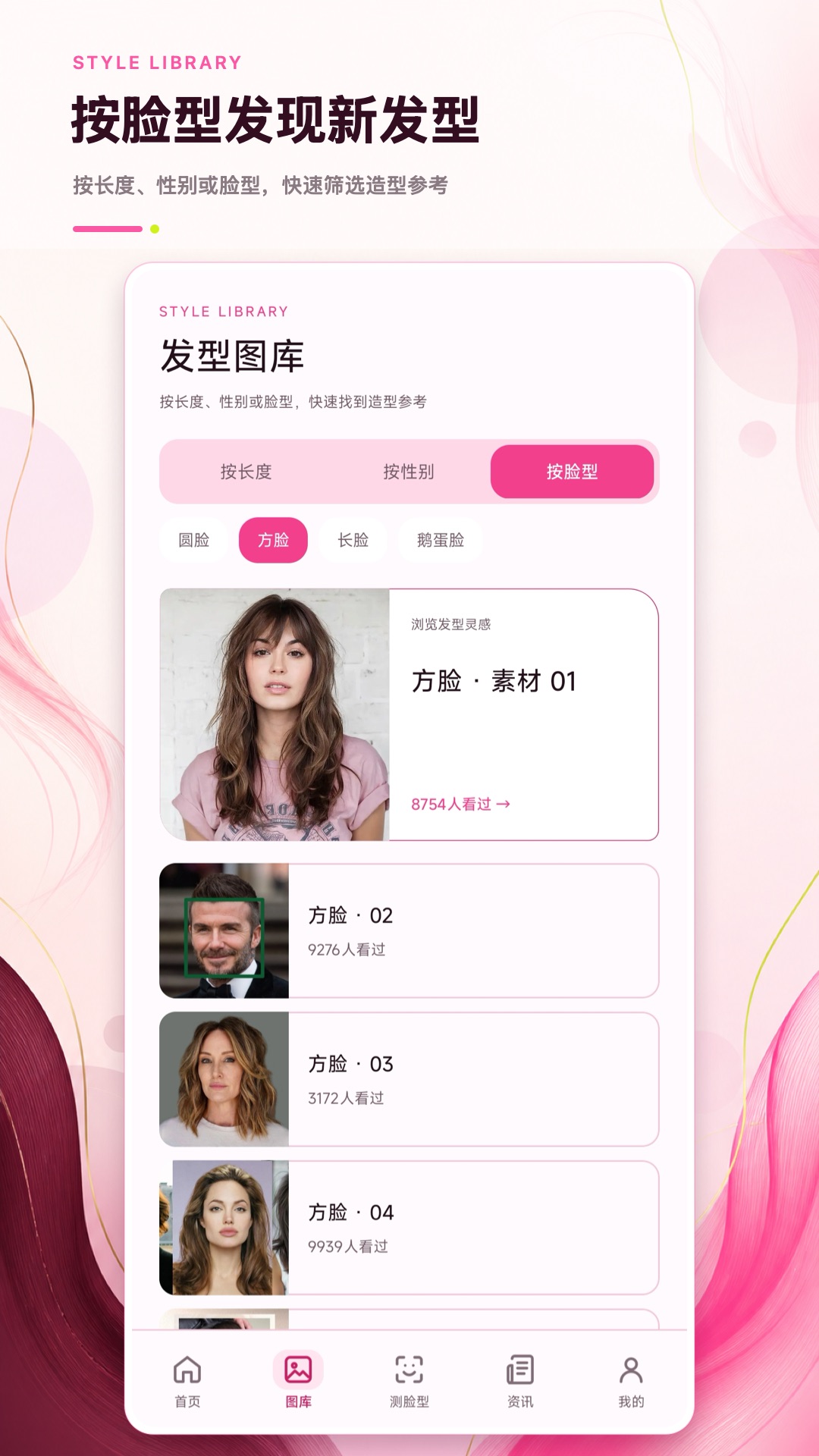 精彩截图-测脸型相机2026官方新版