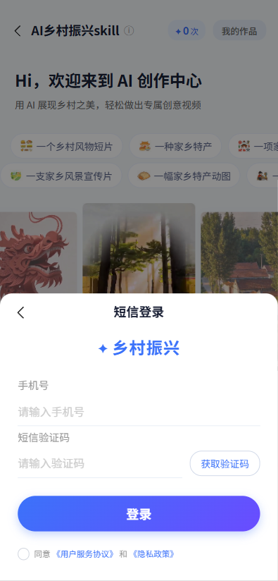 精彩截图-乡映2026官方新版