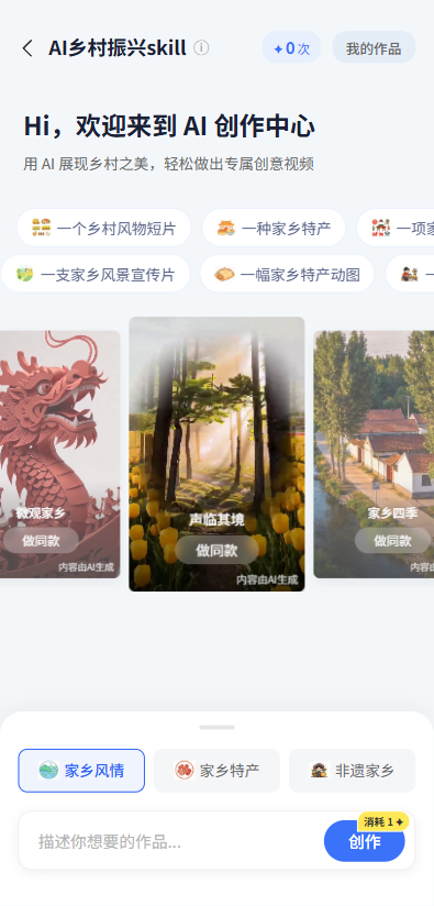 精彩截图-乡映2026官方新版