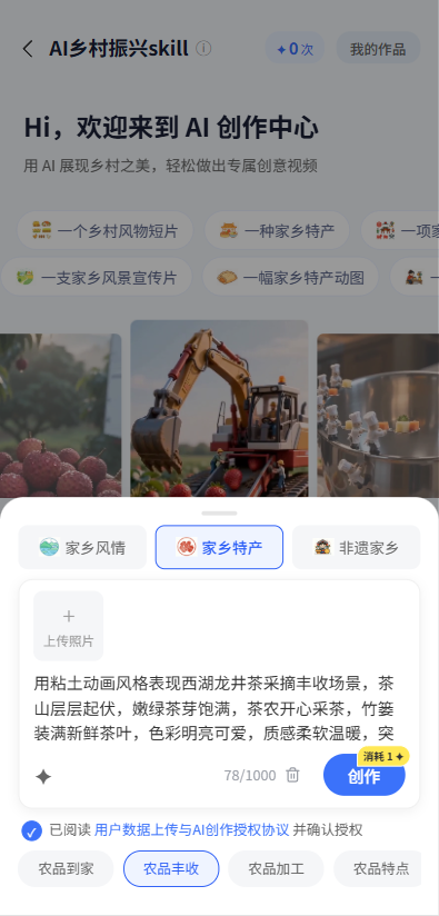 精彩截图-乡映2026官方新版