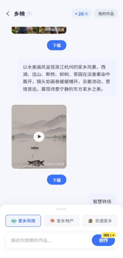 精彩截图-乡映2026官方新版