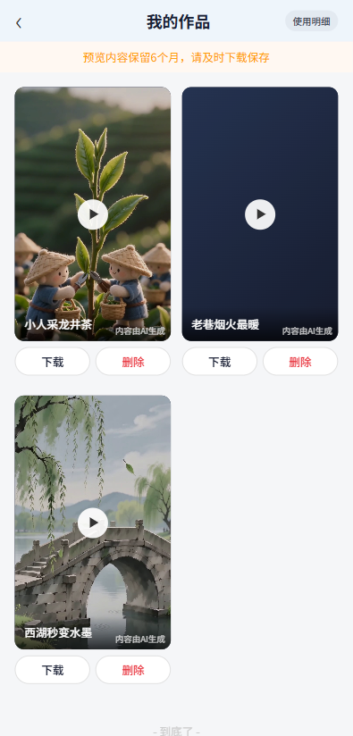 精彩截图-乡映2026官方新版