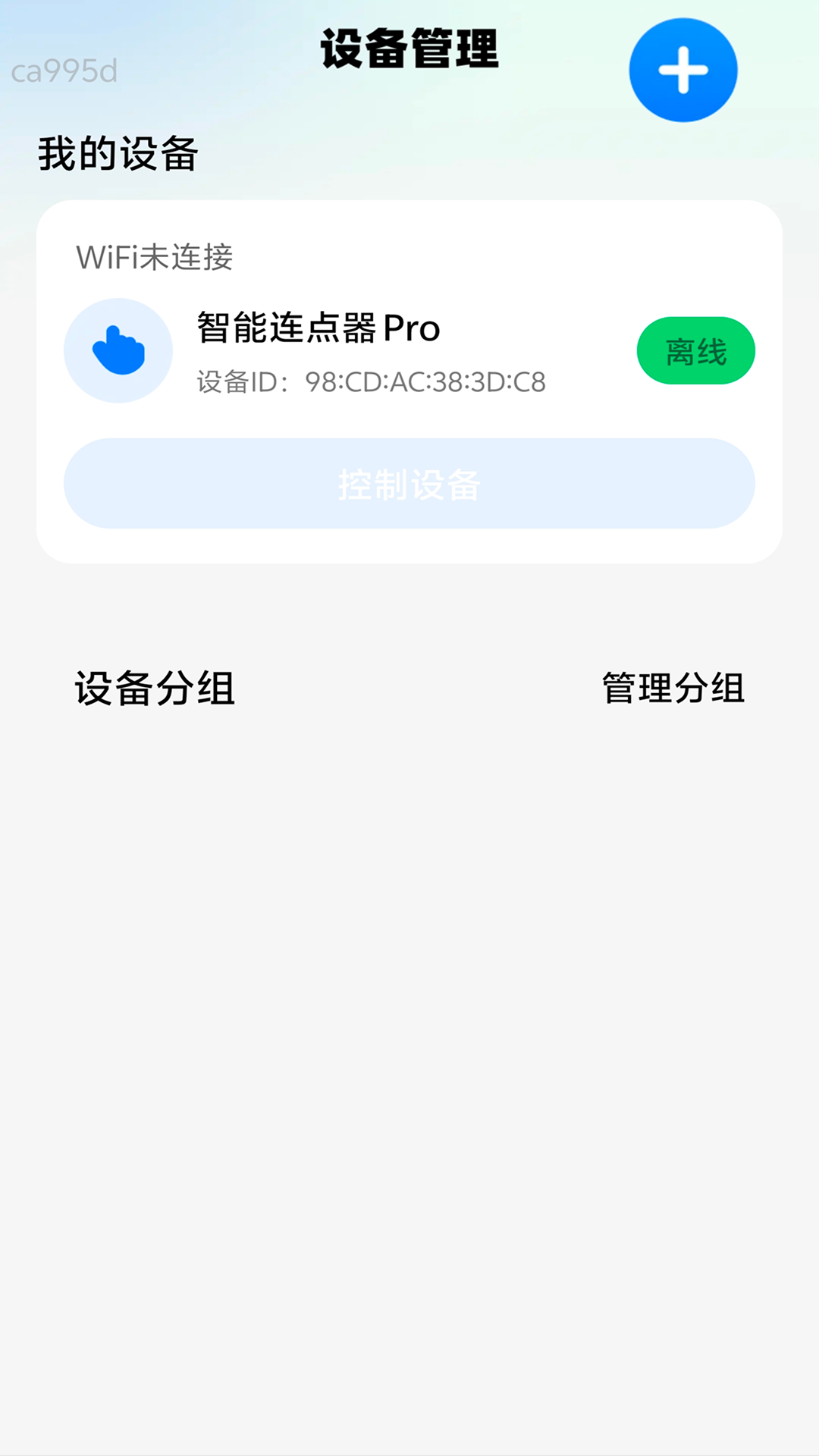 精彩截图-智选连连通2026官方新版