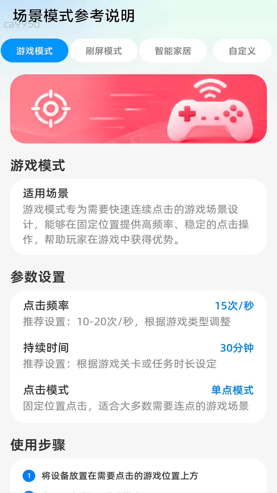 精彩截图-智选连连通2026官方新版