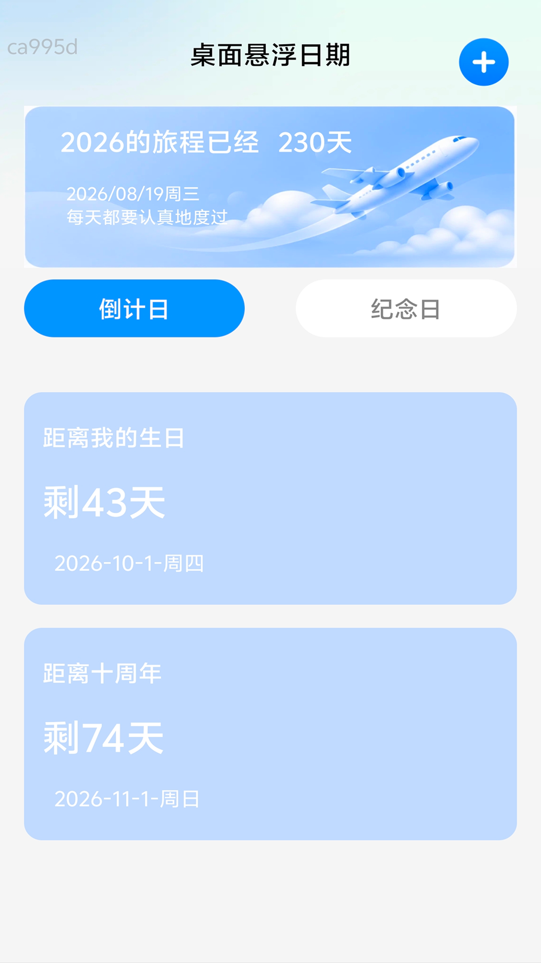 精彩截图-智选连连通2026官方新版