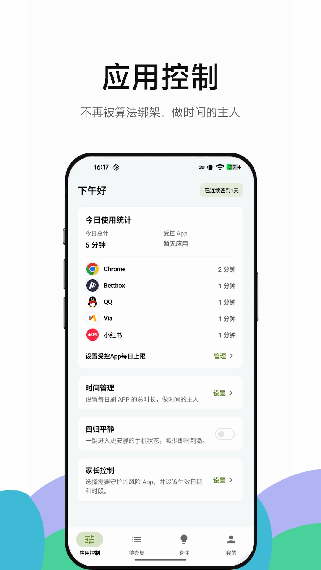 精彩截图-别刷了2026官方新版