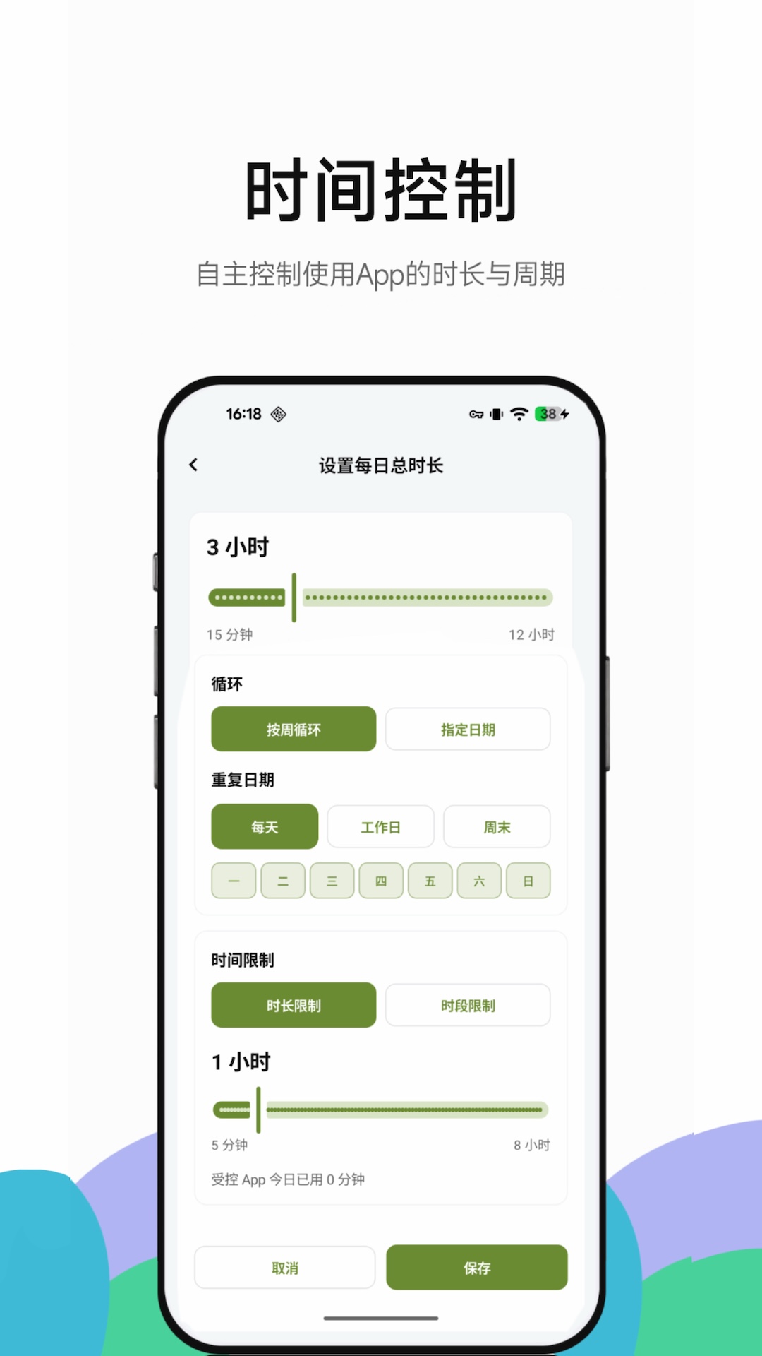 精彩截图-别刷了2026官方新版