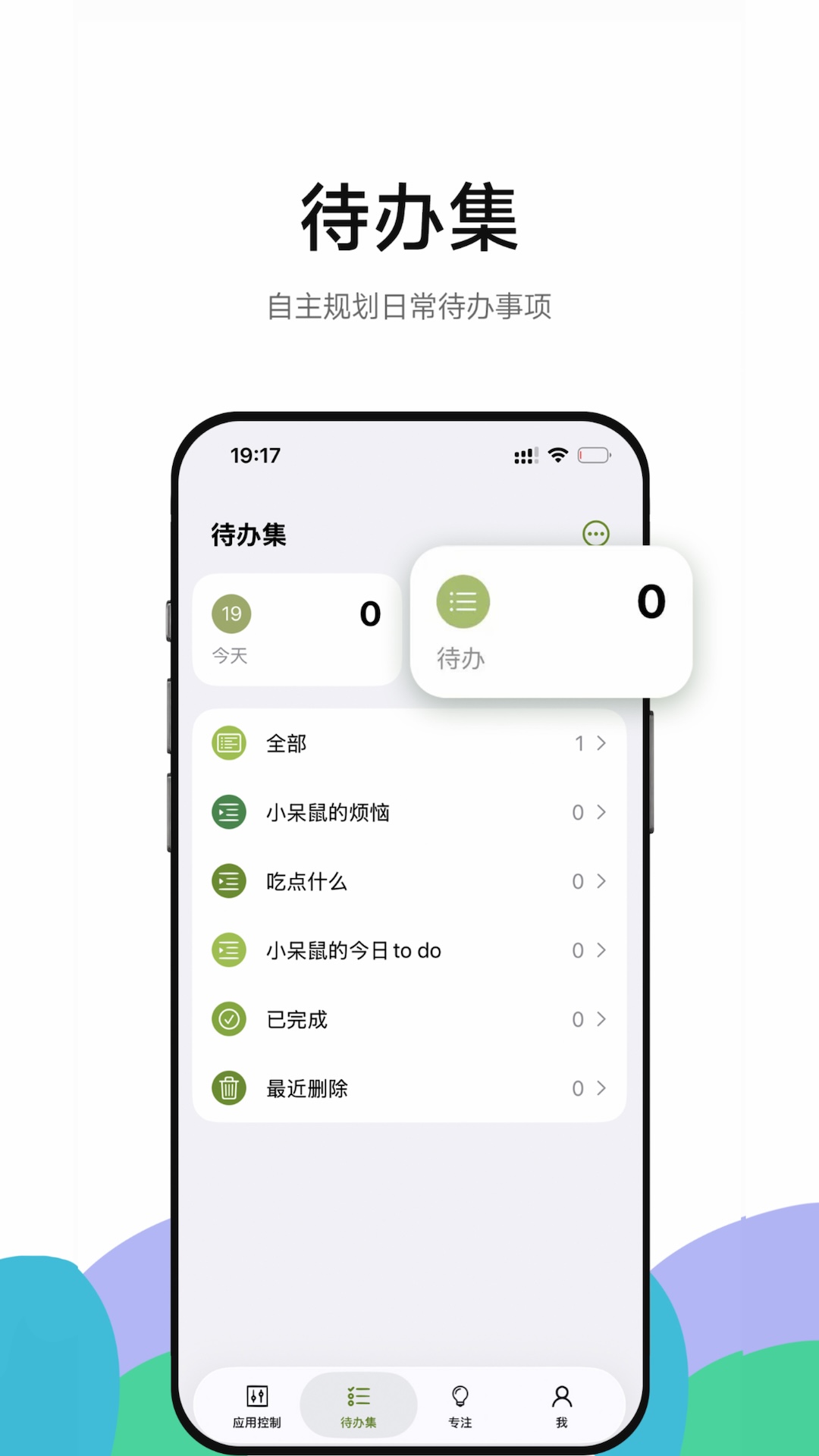 精彩截图-别刷了2026官方新版