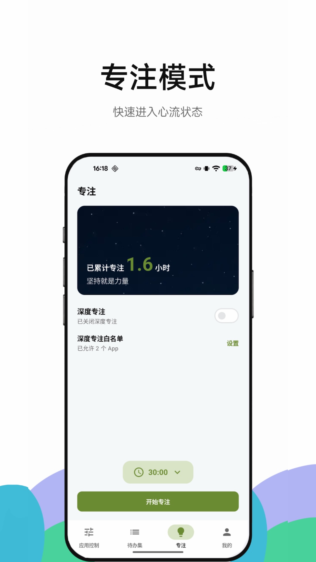 精彩截图-别刷了2026官方新版