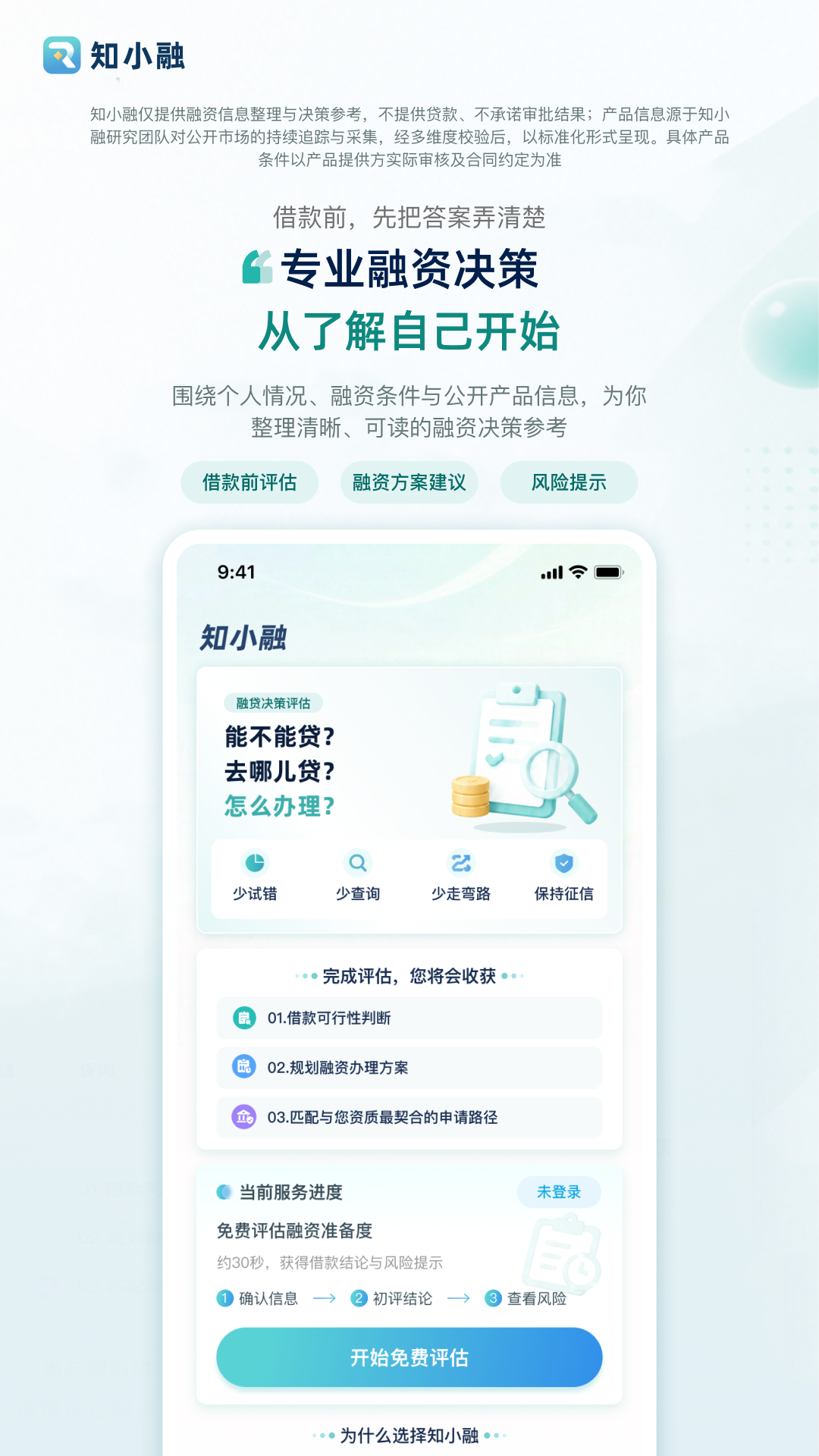 精彩截图-知小融2026官方新版