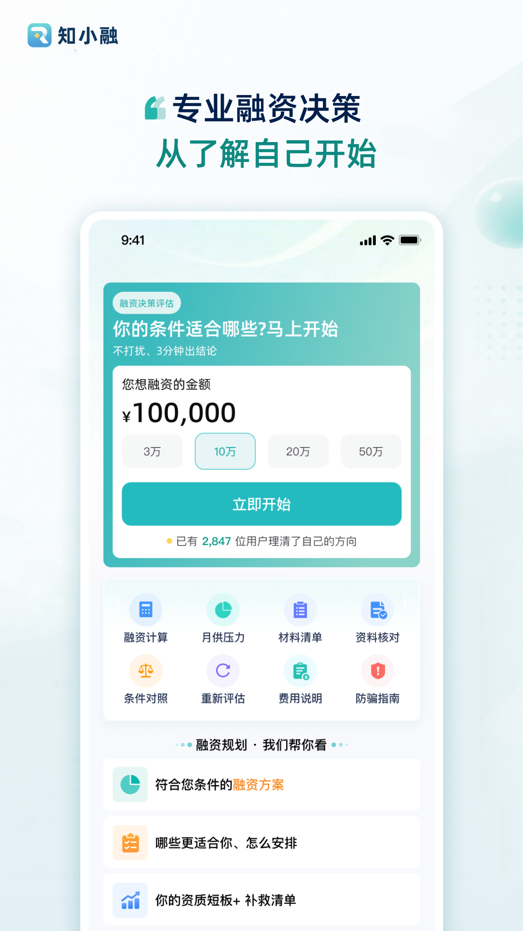 知小融 截图 1