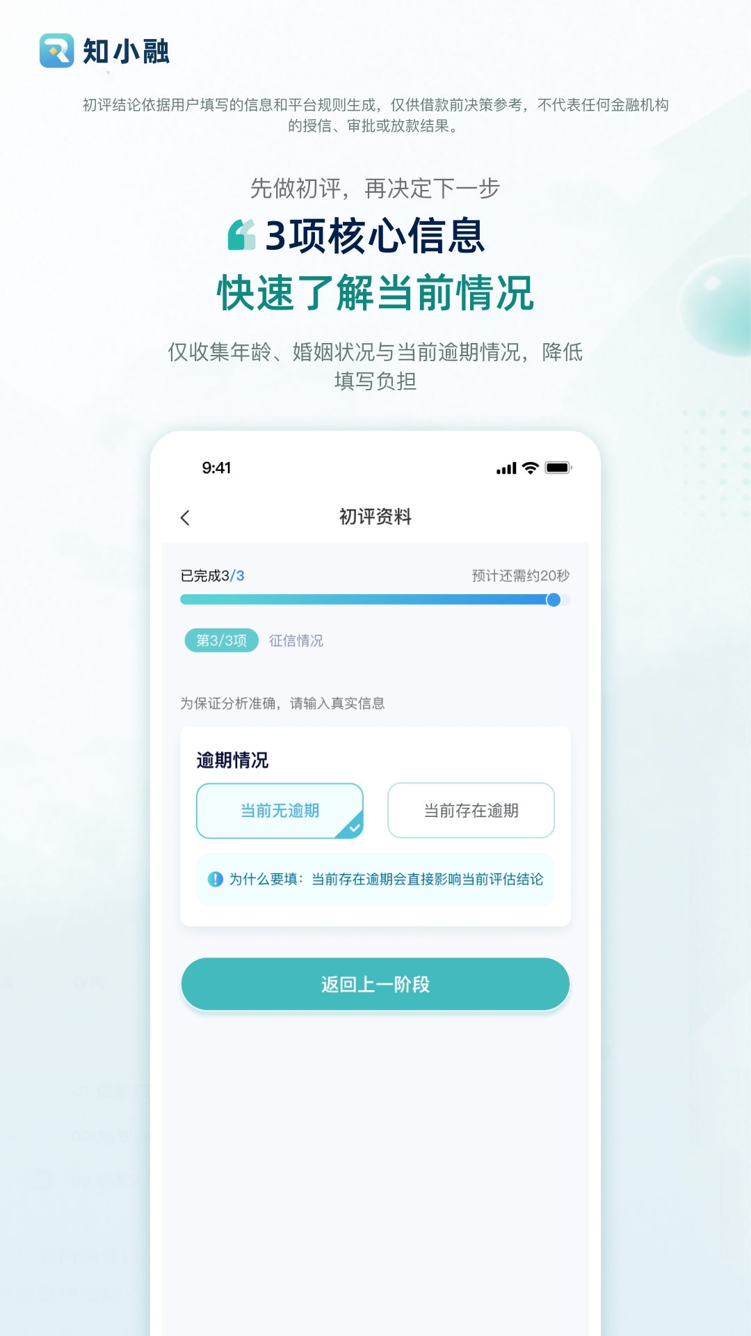 精彩截图-知小融2026官方新版