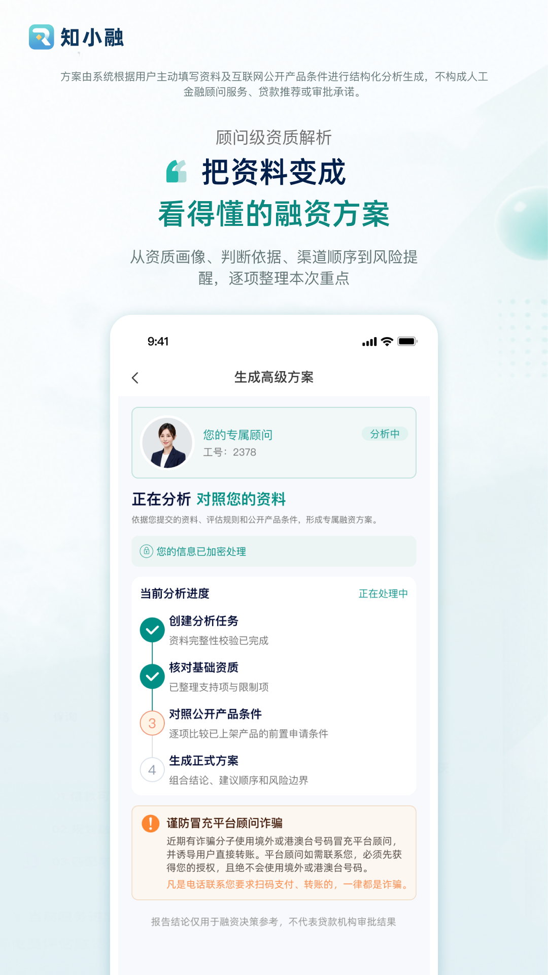 精彩截图-知小融2026官方新版