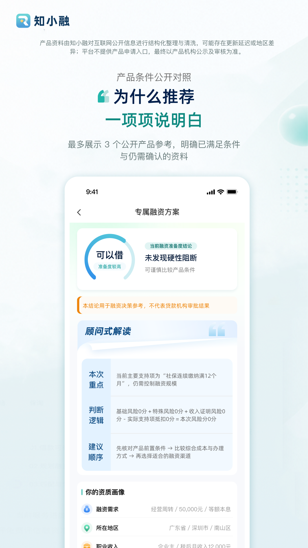 精彩截图-知小融2026官方新版