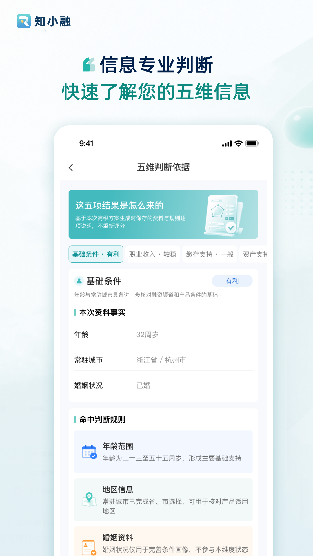 知小融 截图 4
