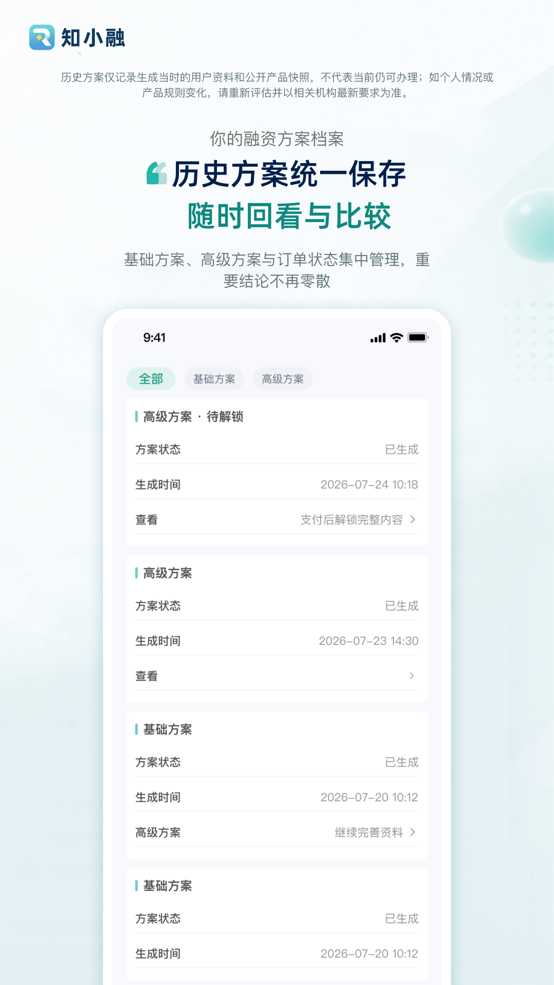 精彩截图-知小融2026官方新版