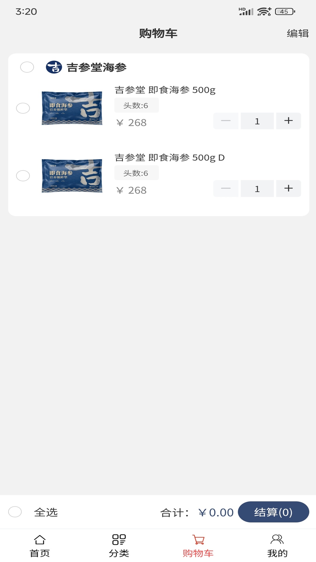 精彩截图-吉参堂2026官方新版