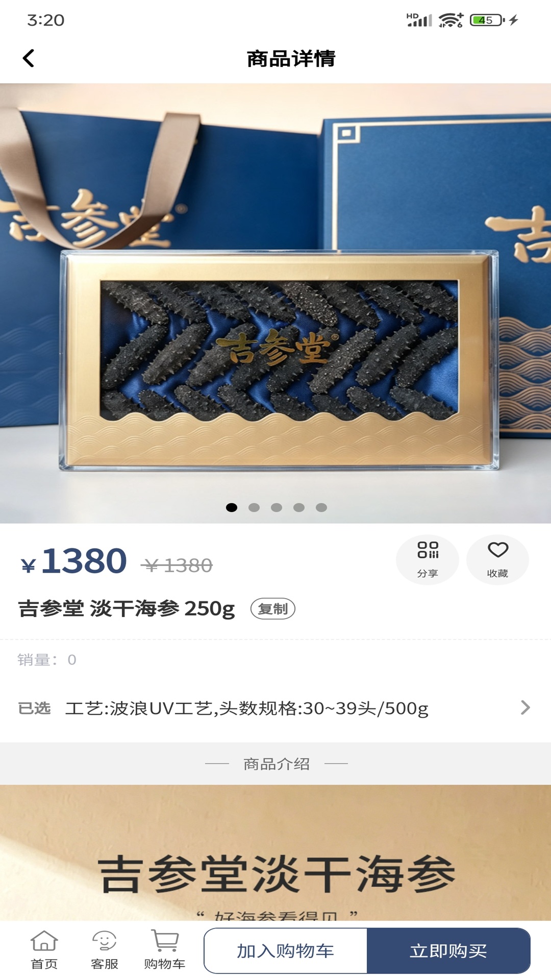 精彩截图-吉参堂2026官方新版
