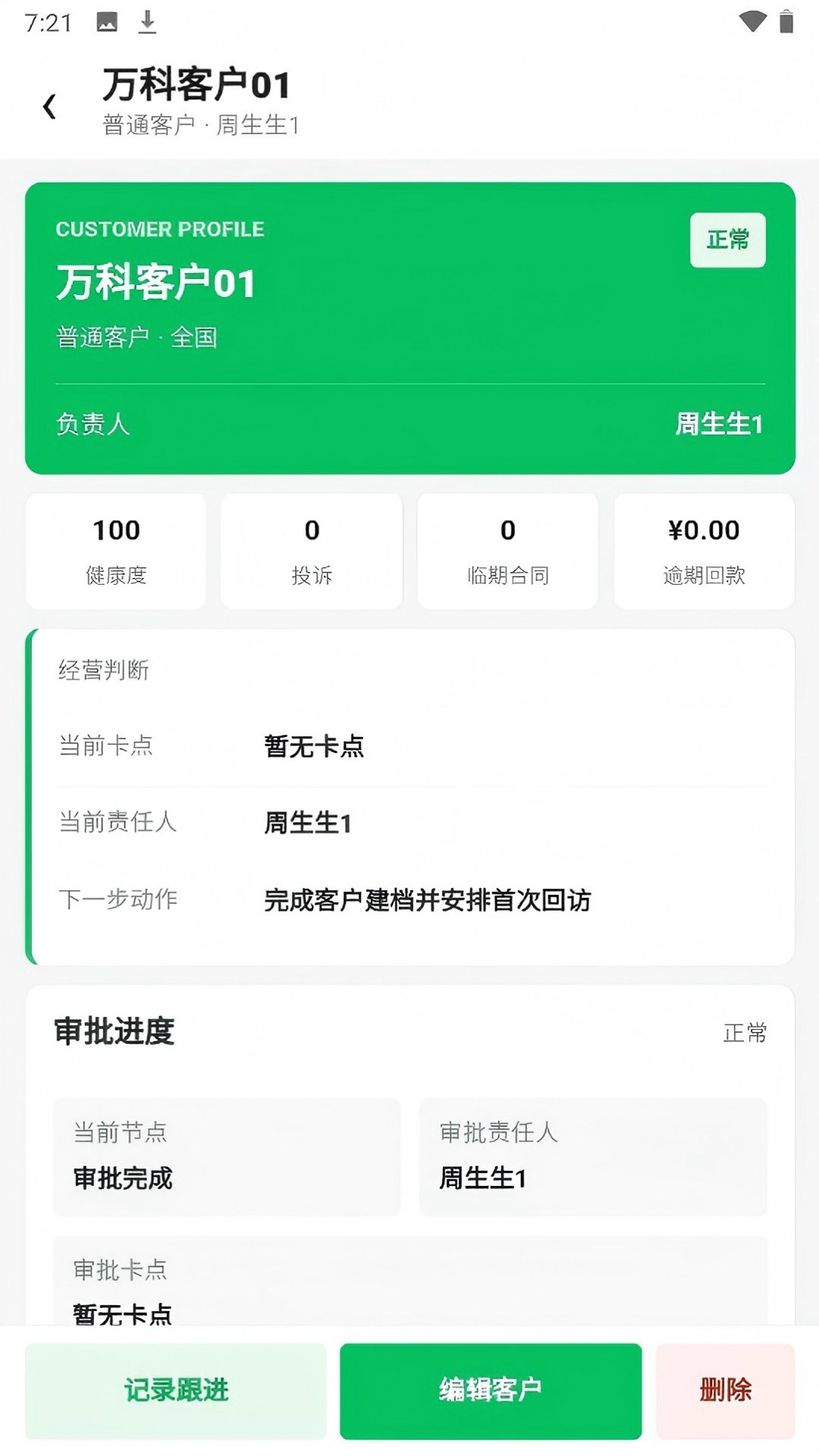 电梯特工007 截图 1