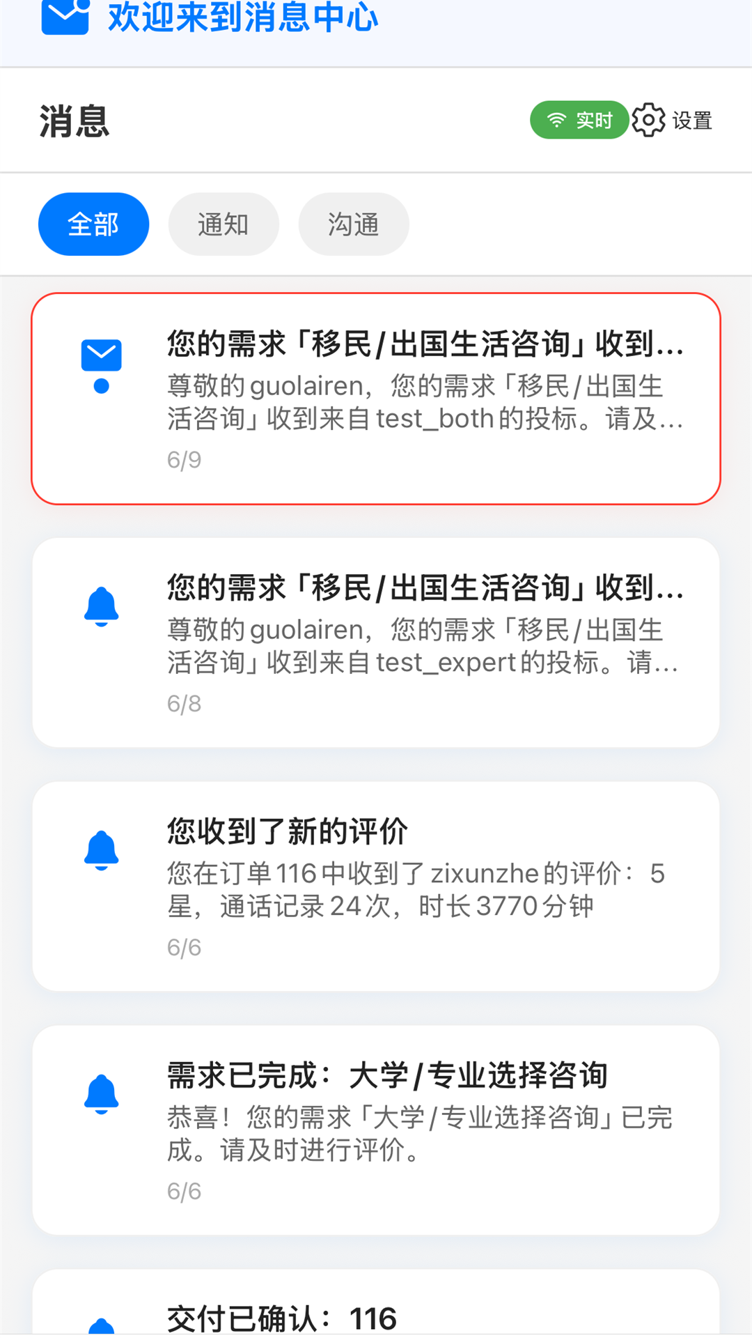 过来人曰 截图 3