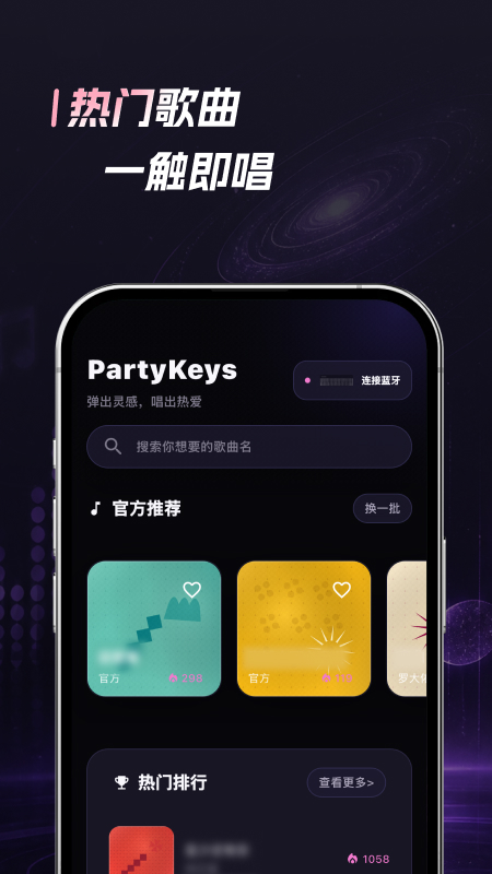 精彩截图-音乐密码弹唱2026官方新版