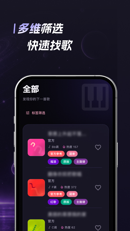 精彩截图-音乐密码弹唱2026官方新版