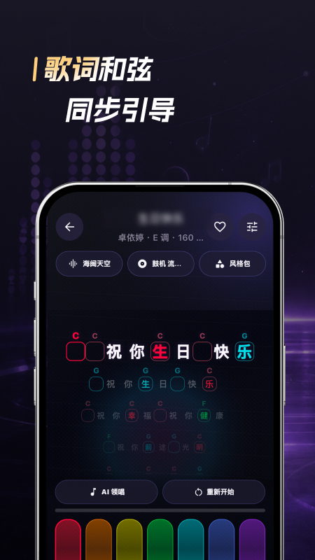 精彩截图-音乐密码弹唱2026官方新版