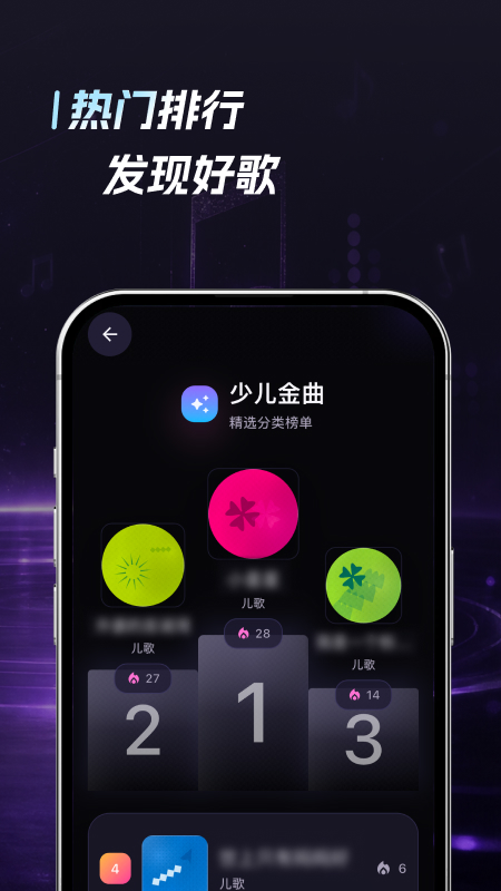 精彩截图-音乐密码弹唱2026官方新版