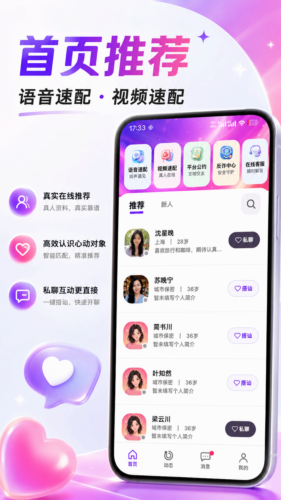 精彩截图-初叙2026官方新版