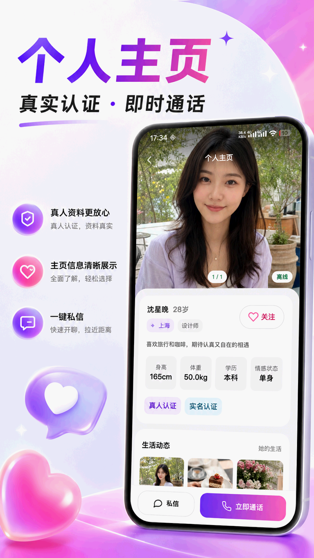精彩截图-初叙2026官方新版