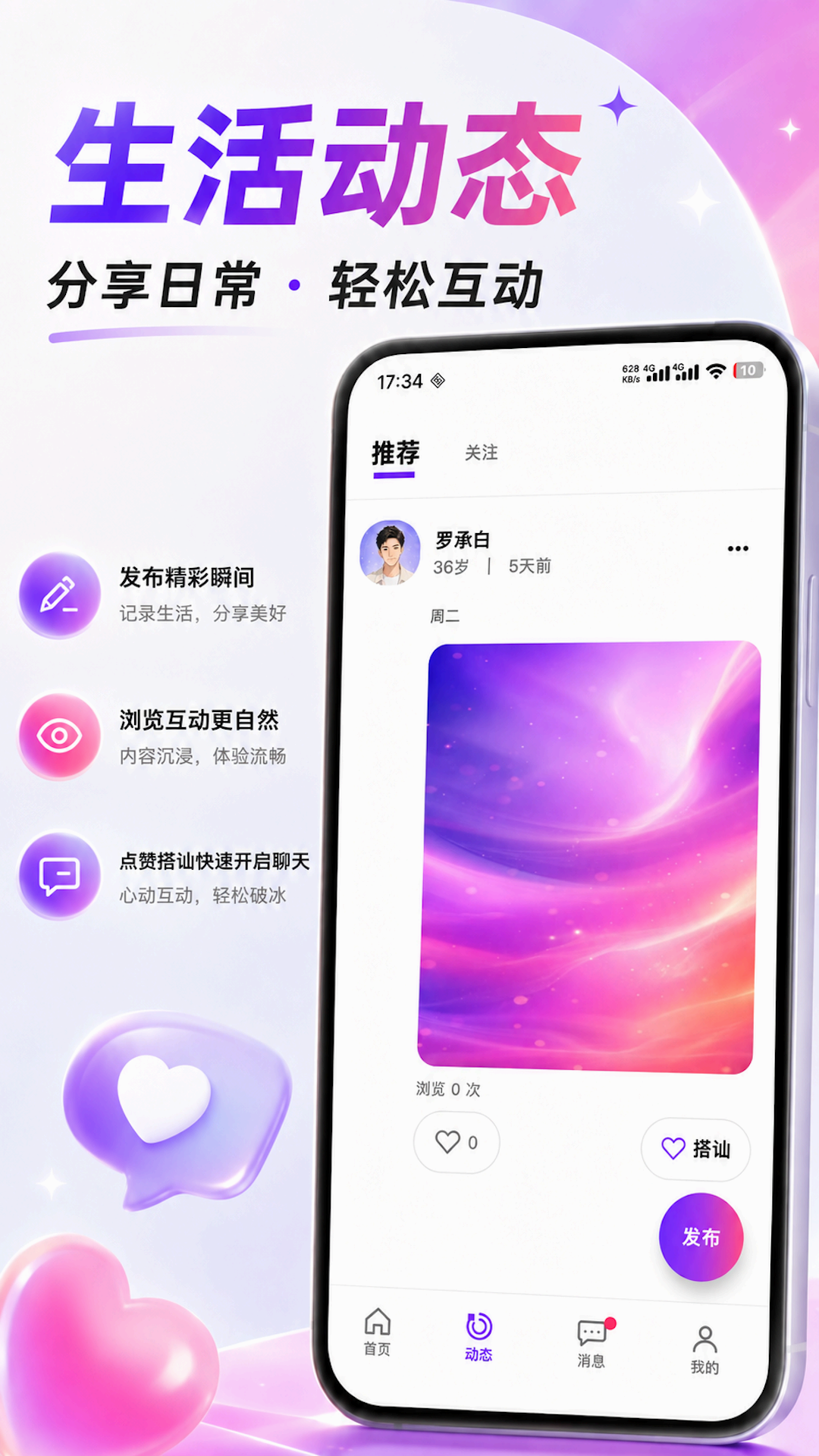 精彩截图-初叙2026官方新版