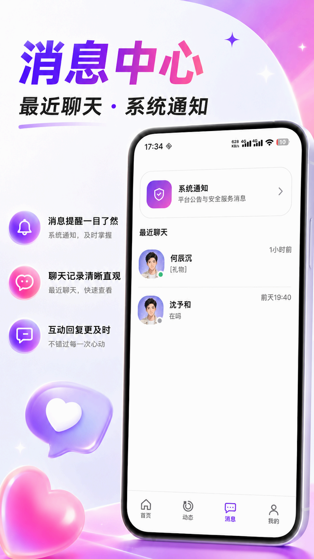 精彩截图-初叙2026官方新版