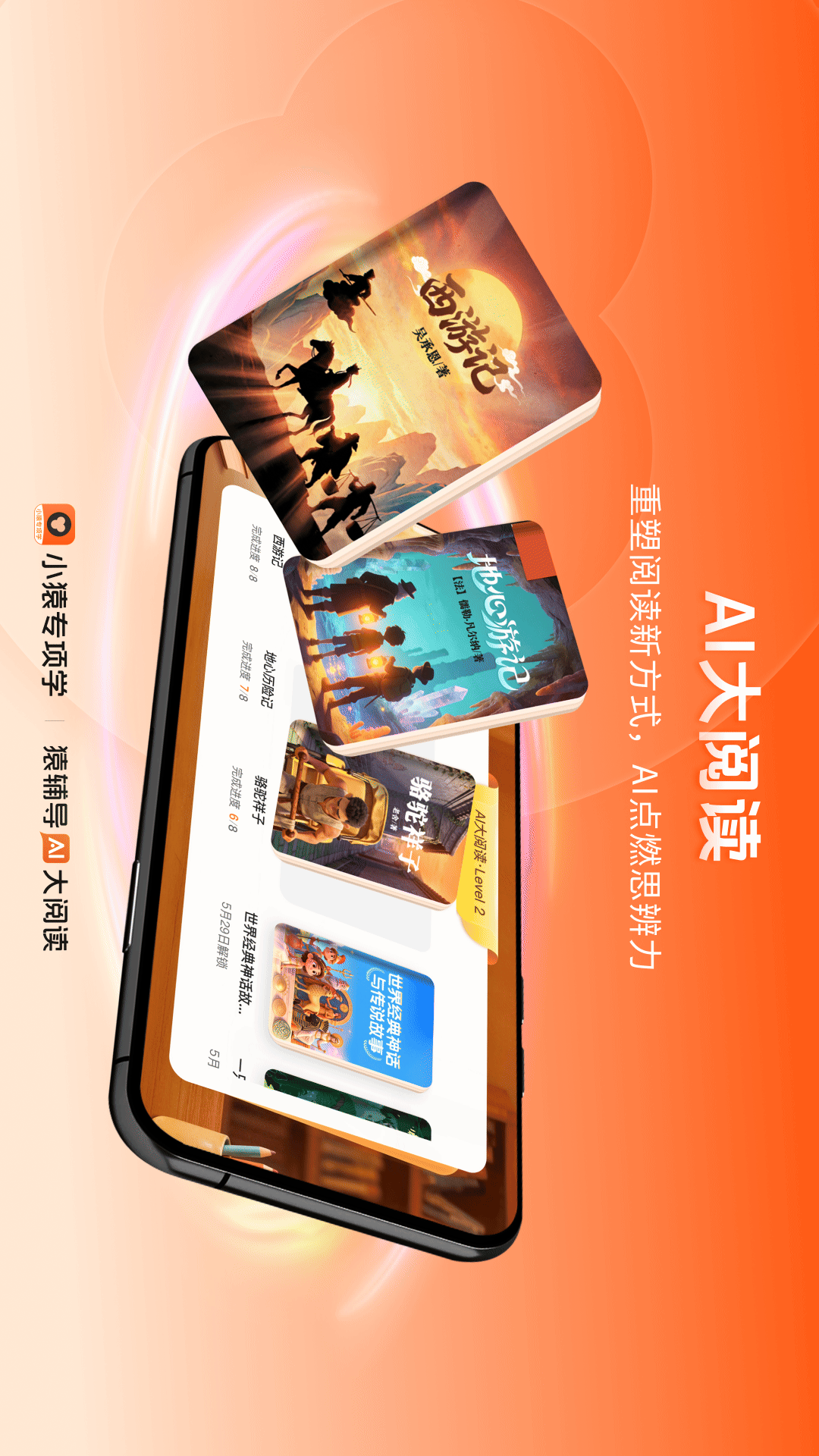 精彩截图-小猿专项学2026官方新版