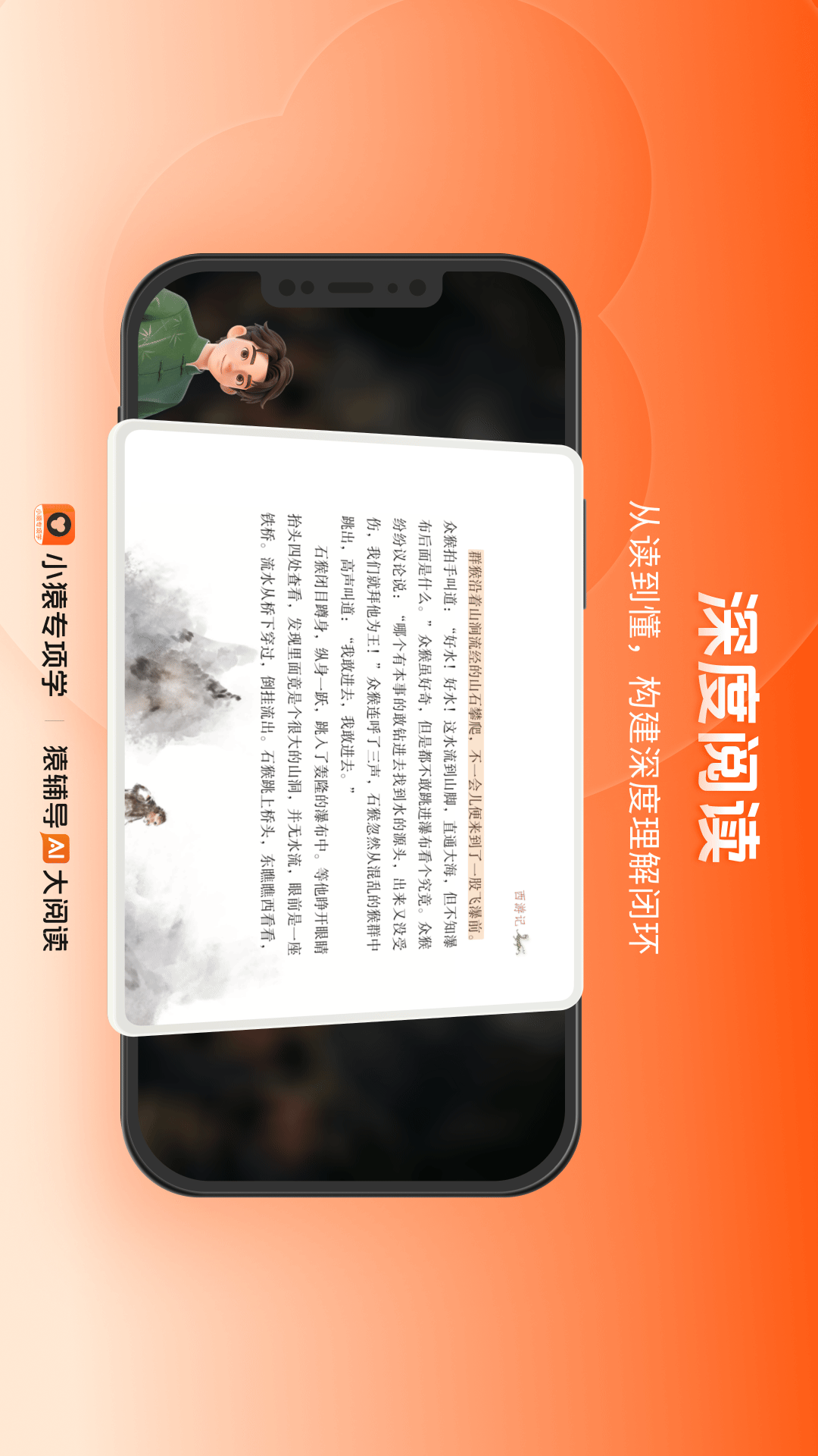 精彩截图-小猿专项学2026官方新版