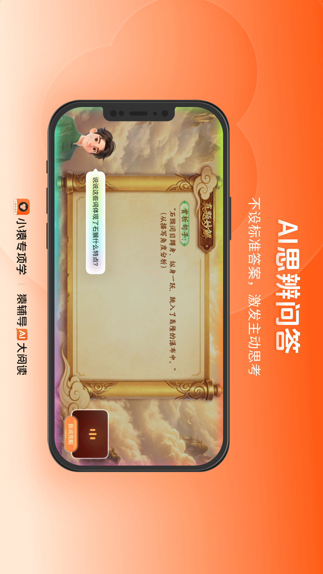 精彩截图-小猿专项学2026官方新版
